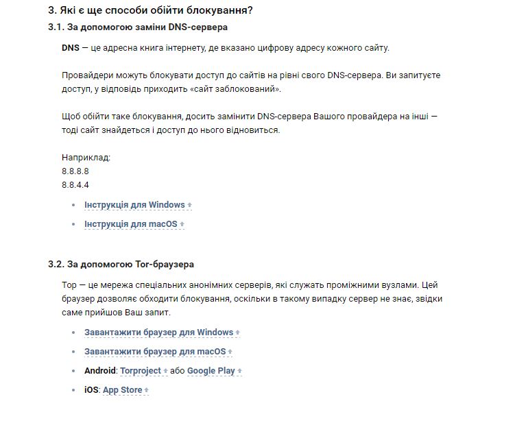 "ВКонтакте" каждому лично дали инструкцию по обходу блокировки